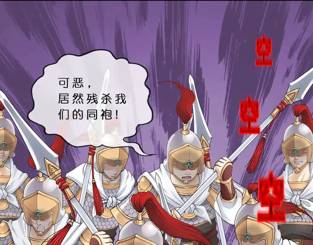 《解离妖圣》第361话 第13页