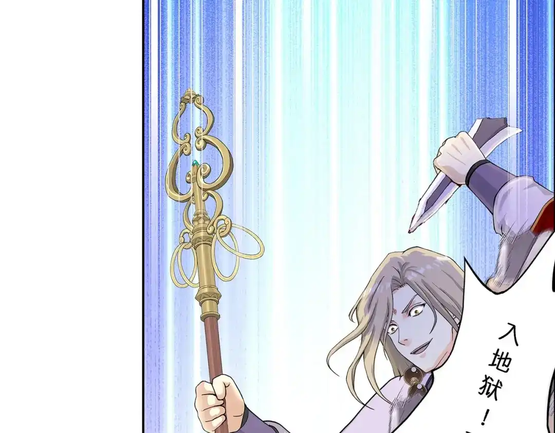 《解离妖圣》第361话 第6页