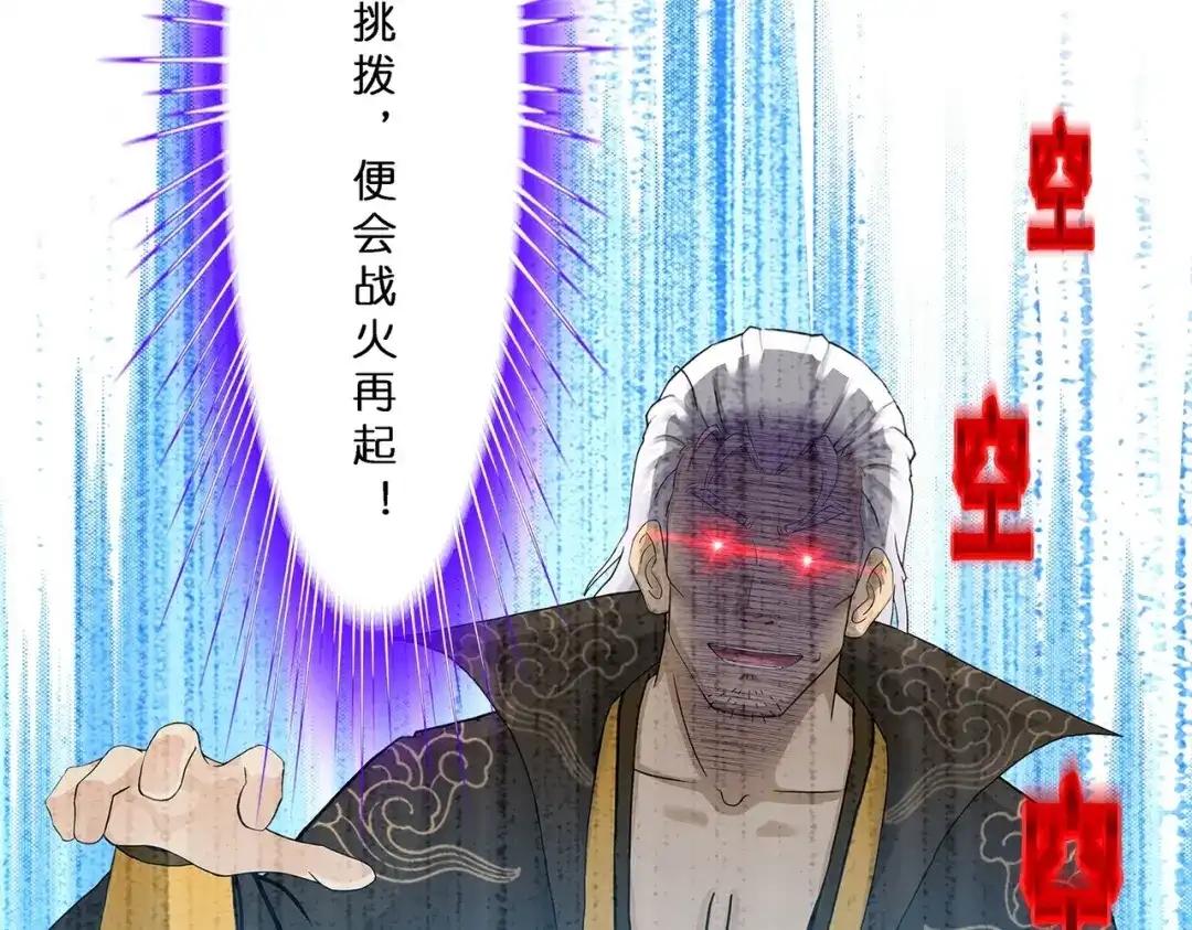 《解离妖圣》第361话 第33页