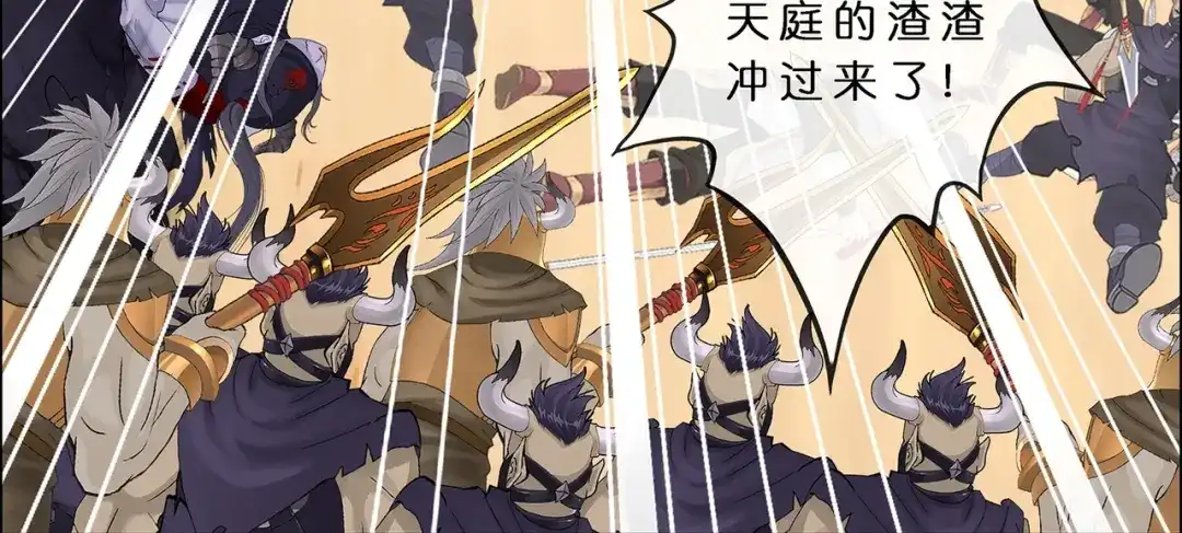 《解离妖圣》第361话 第18页