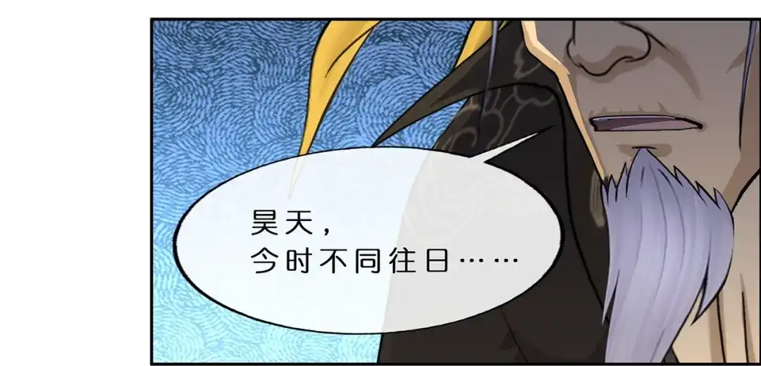 《解离妖圣》第361话 第94页