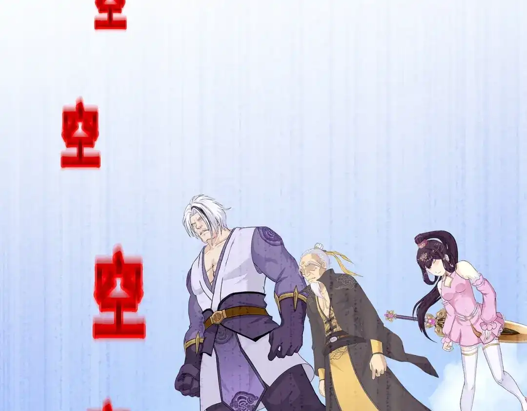 《解离妖圣》第361话 第59页