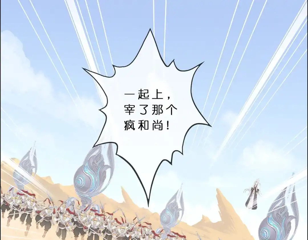 《解离妖圣》第361话 第16页