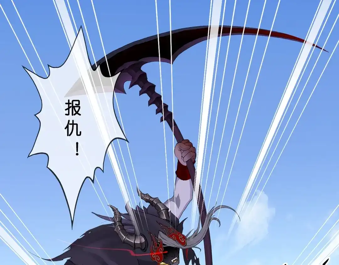 《解离妖圣》第361话 第25页
