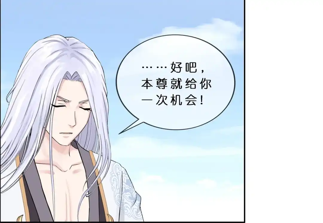 《解离妖圣》第361话 第116页