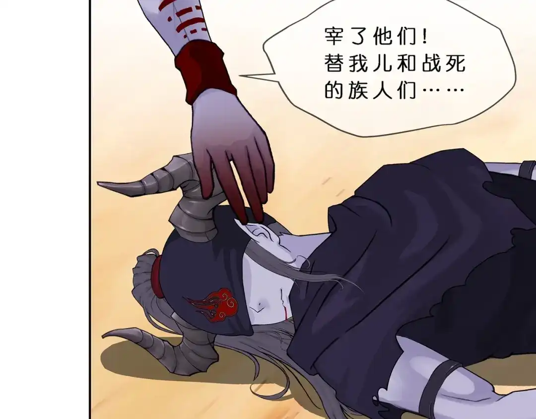 《解离妖圣》第361话 第22页