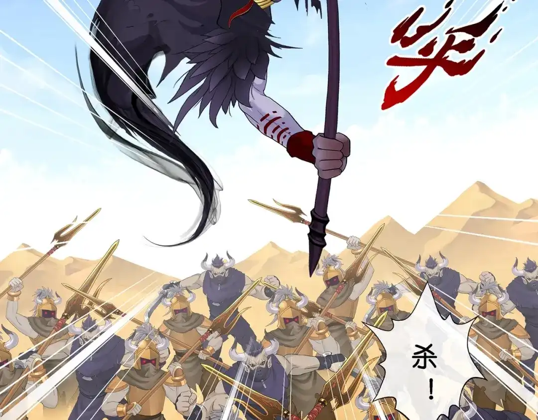《解离妖圣》第361话 第26页