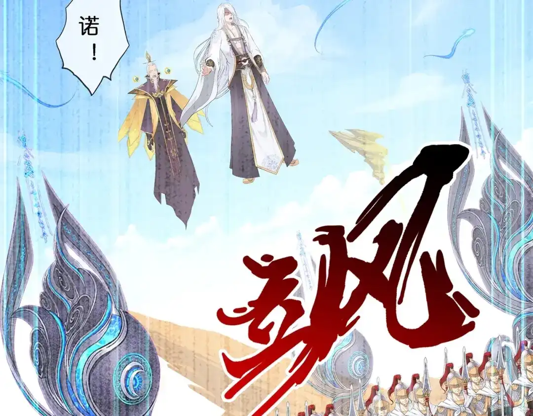《解离妖圣》第361话 第84页