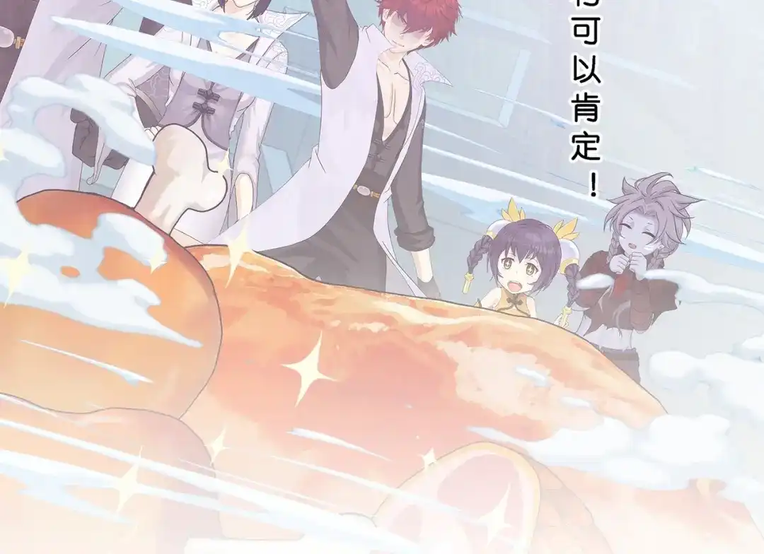 《解离妖圣》第361话 第105页
