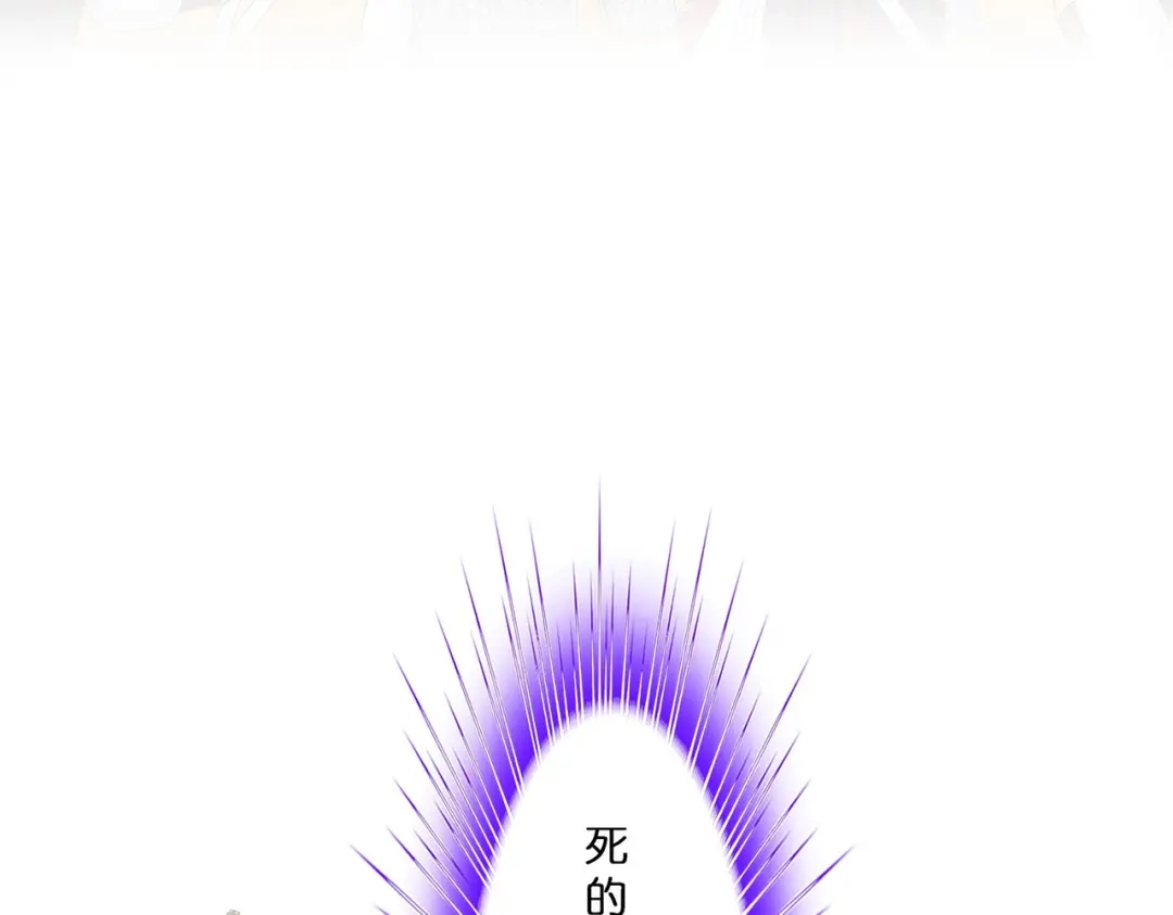 《解离妖圣》第361话 第36页