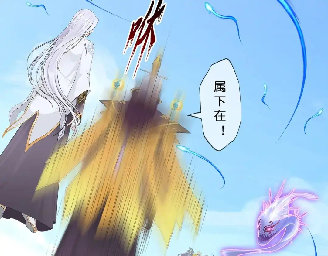 《解离妖圣》第361话 第77页