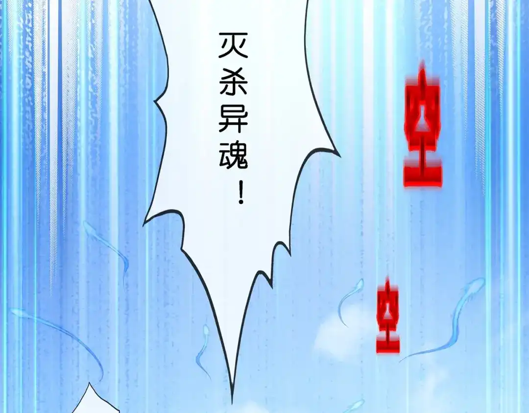 《解离妖圣》第361话 第83页