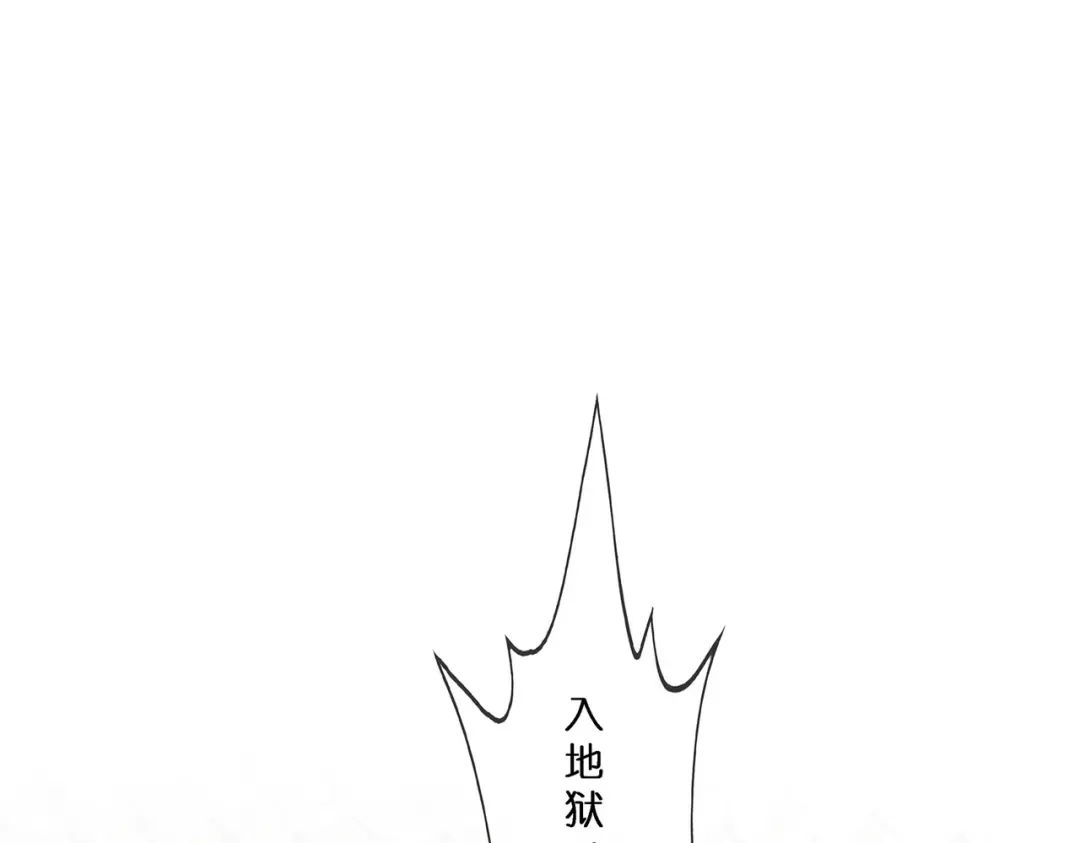 《解离妖圣》第361话 第9页