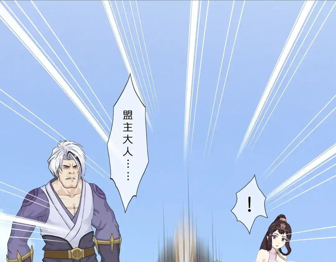 《解离妖圣》第361话 第72页