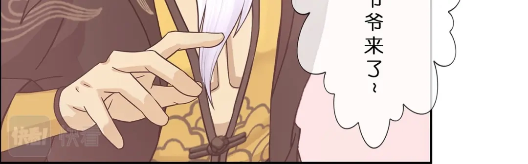 《解离妖圣》第361话 第122页