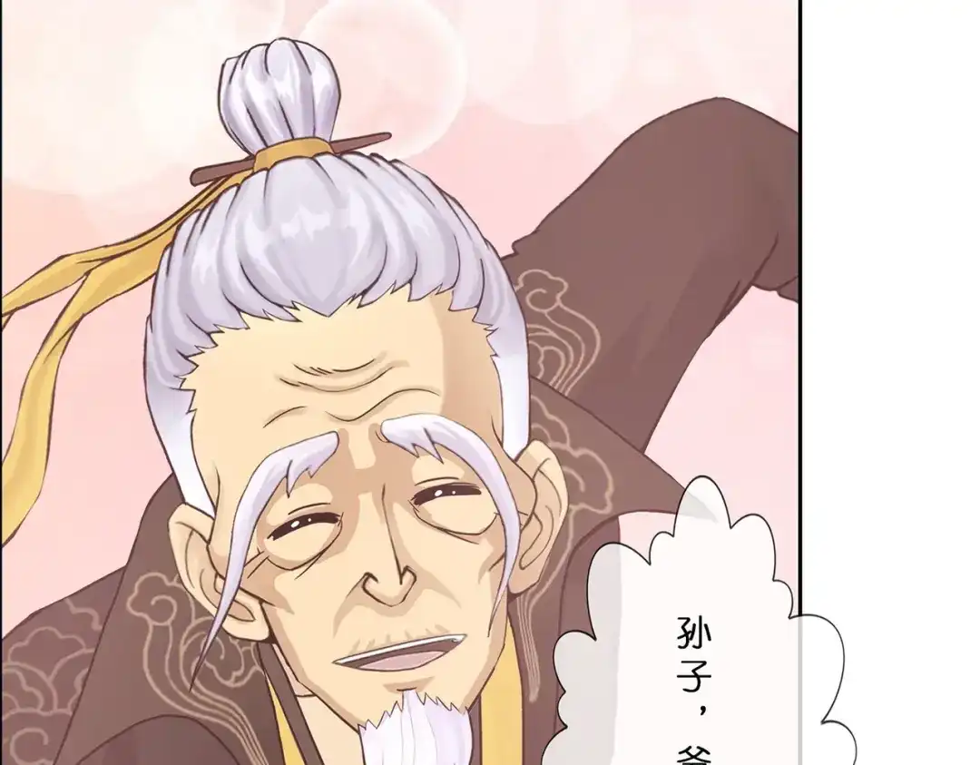 《解离妖圣》第361话 第121页