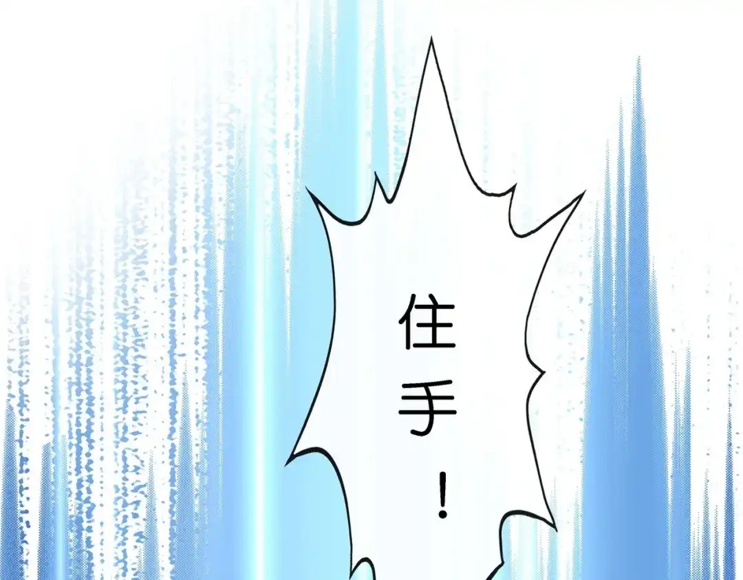《解离妖圣》第361话 第87页