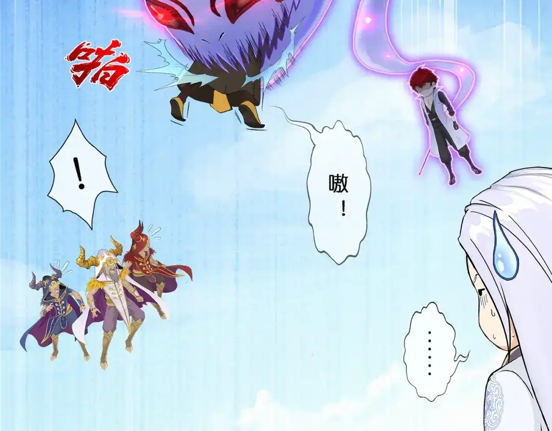 《解离妖圣》第361话 第125页