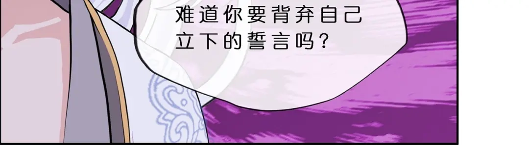 《解离妖圣》第361话 第92页