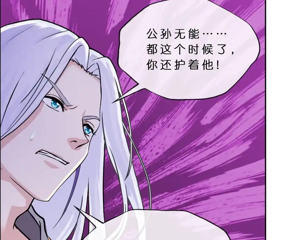 《解离妖圣》第361话 第91页