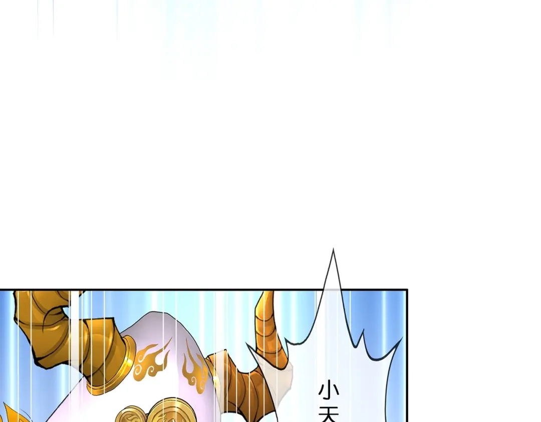 《解离妖圣》第362话 第23页
