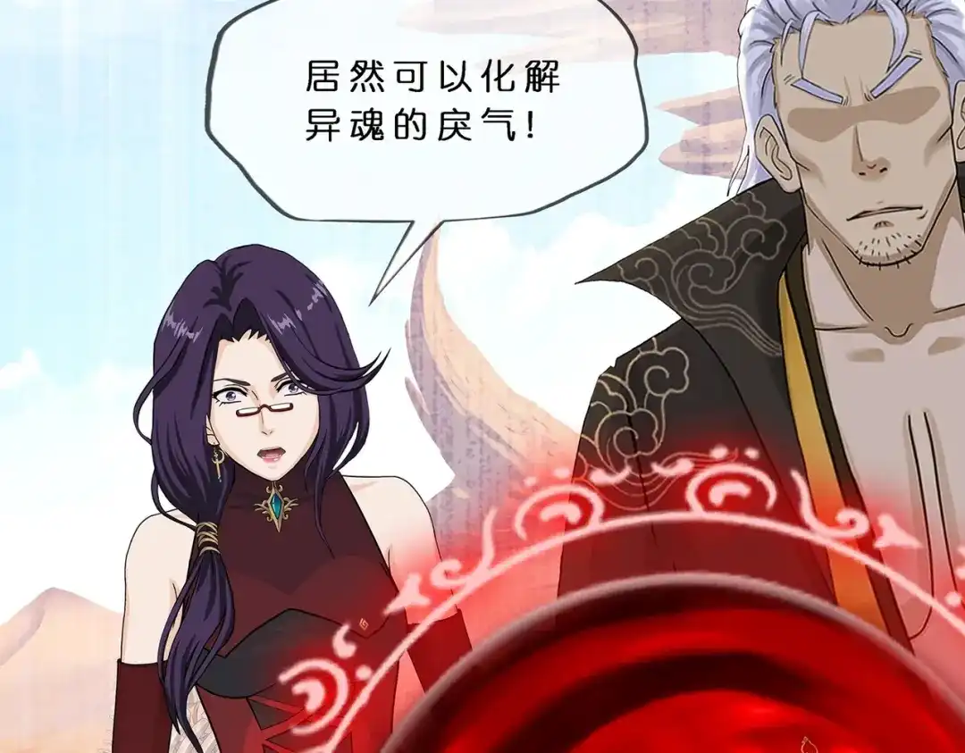《解离妖圣》第362话 第94页