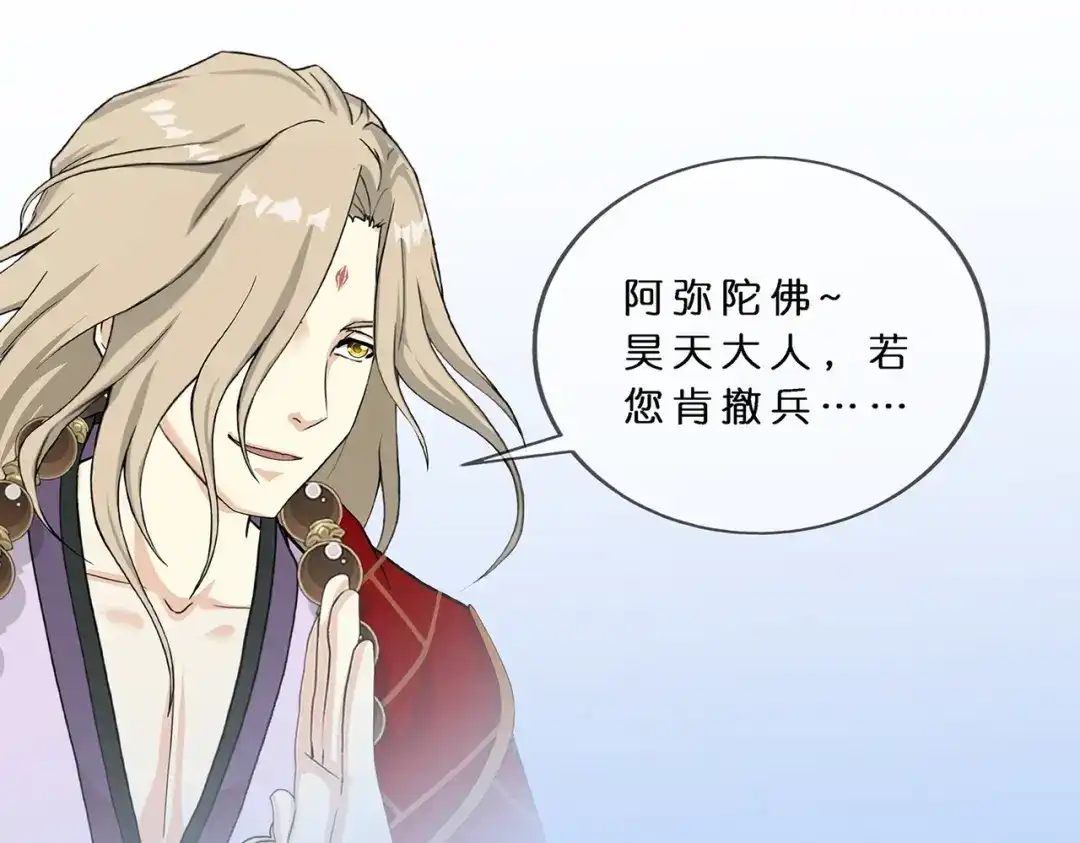 《解离妖圣》第362话 第123页