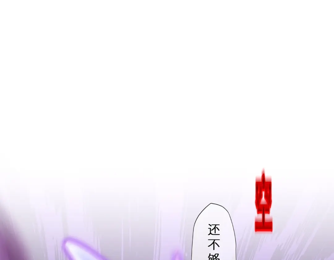 《解离妖圣》第362话 第12页