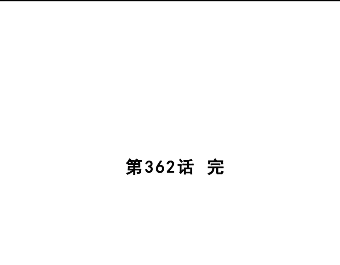《解离妖圣》第362话 第132页