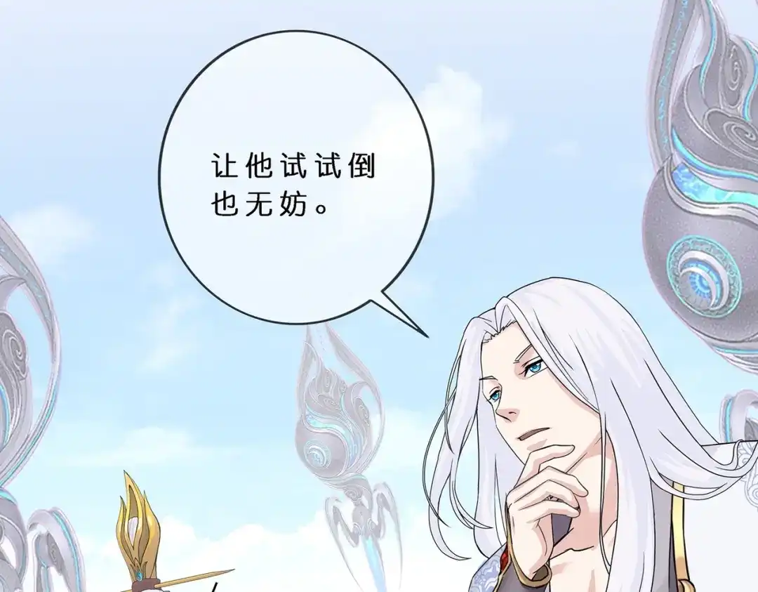 《解离妖圣》第362话 第48页