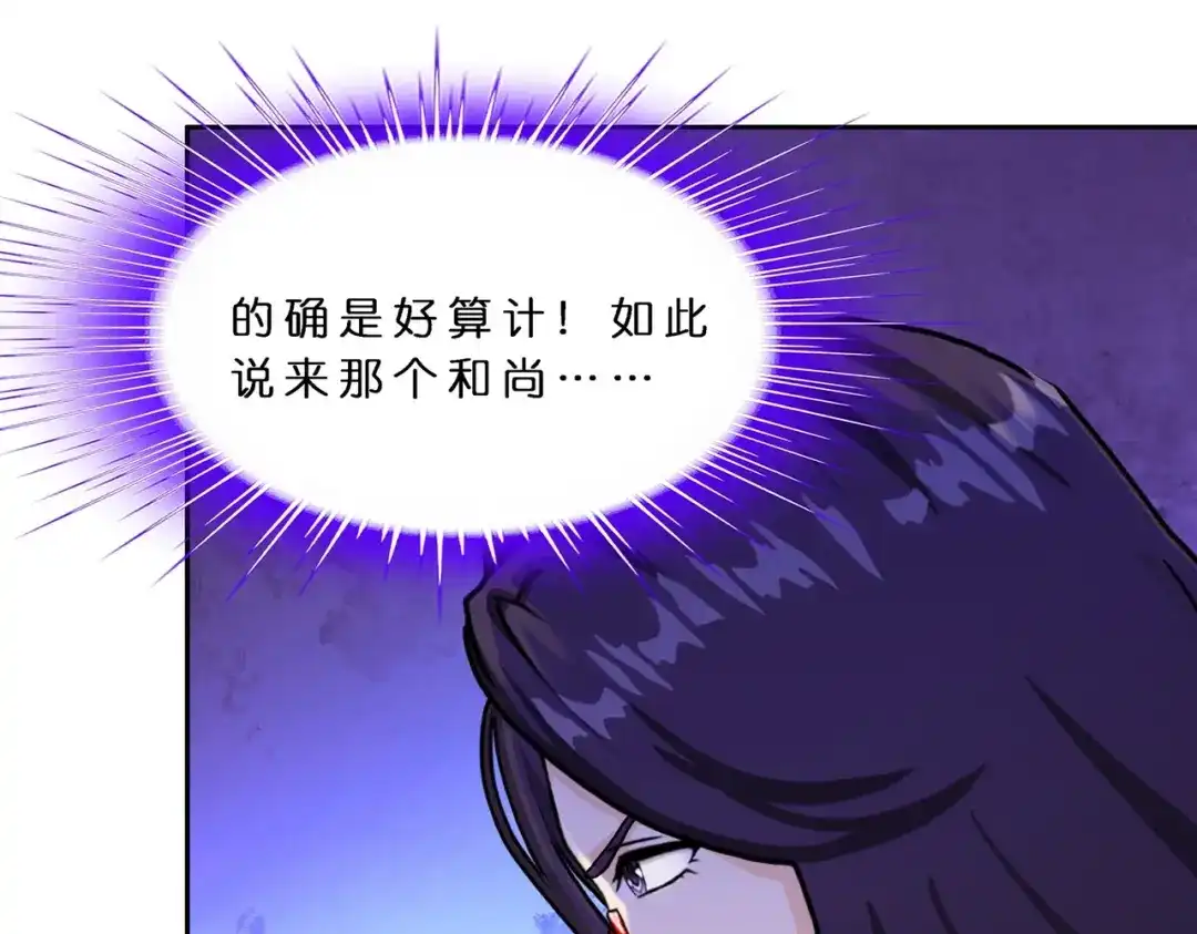 《解离妖圣》第362话 第120页