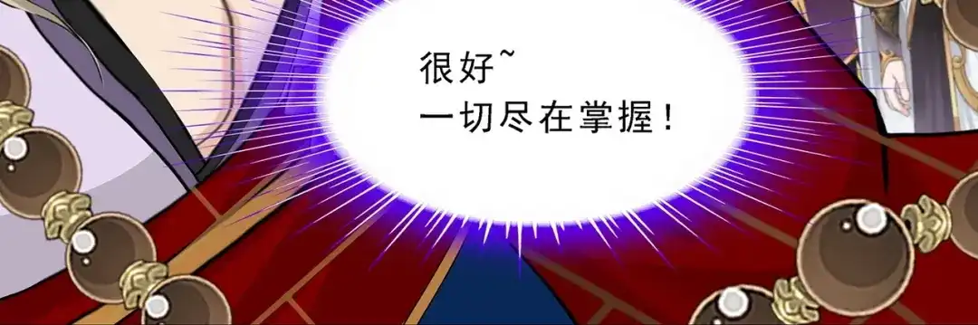 《解离妖圣》第362话 第54页
