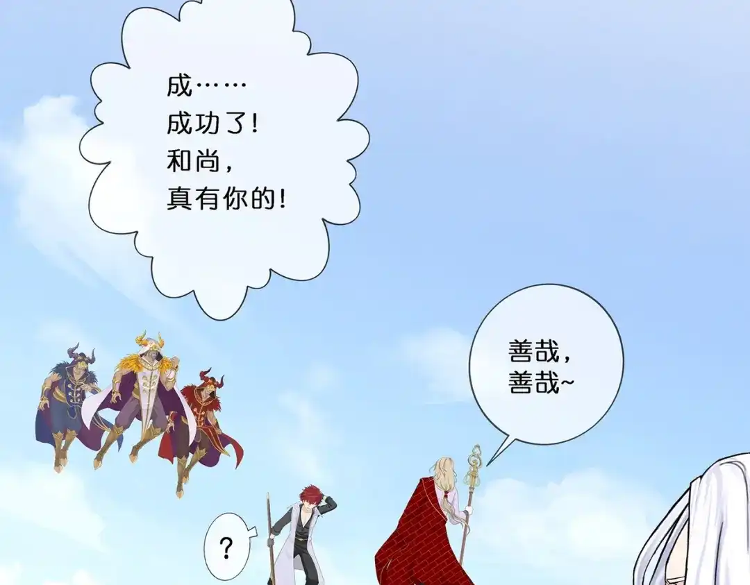《解离妖圣》第362话 第90页