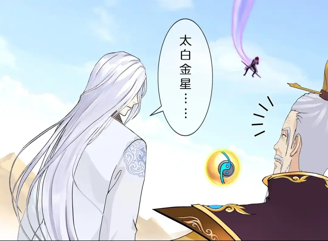 《解离妖圣》第362话 第27页