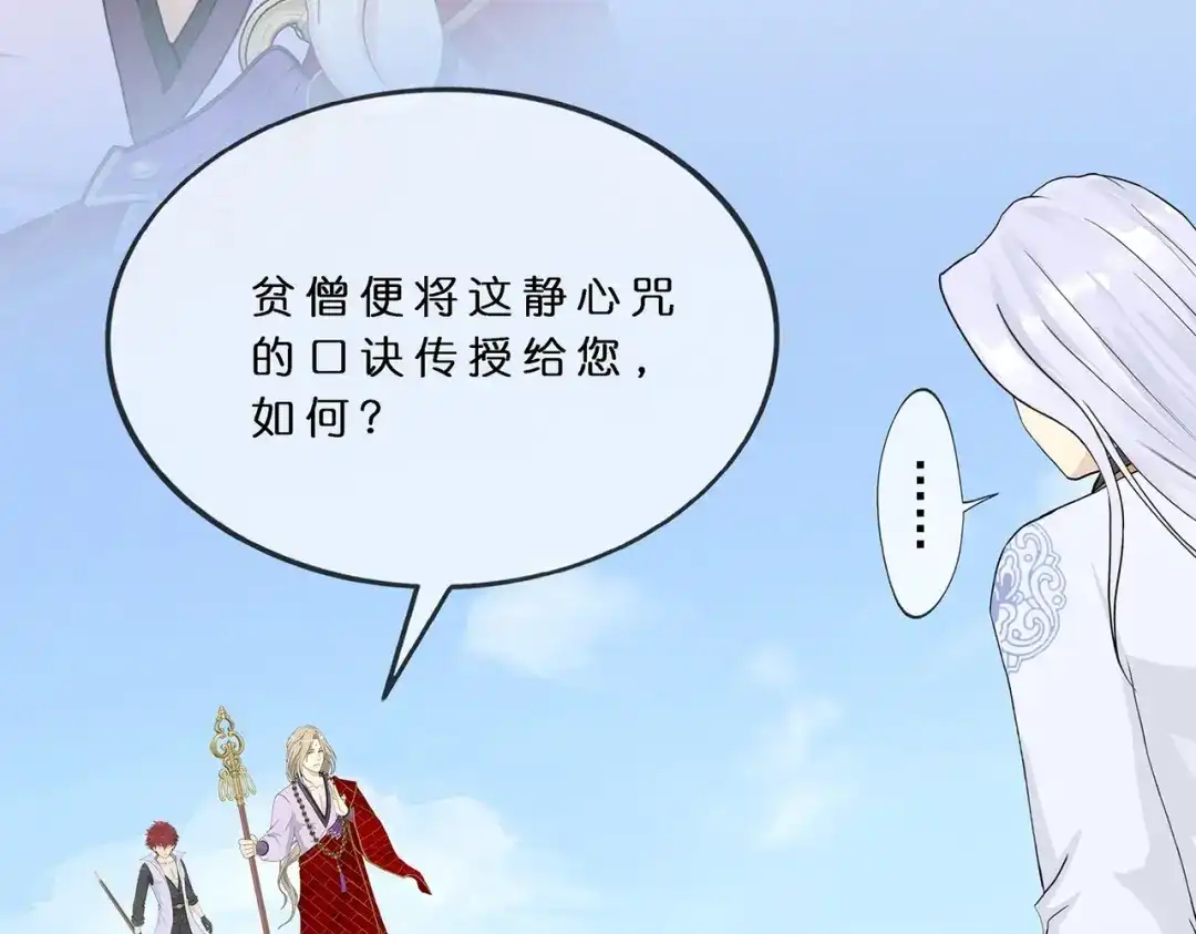 《解离妖圣》第362话 第124页