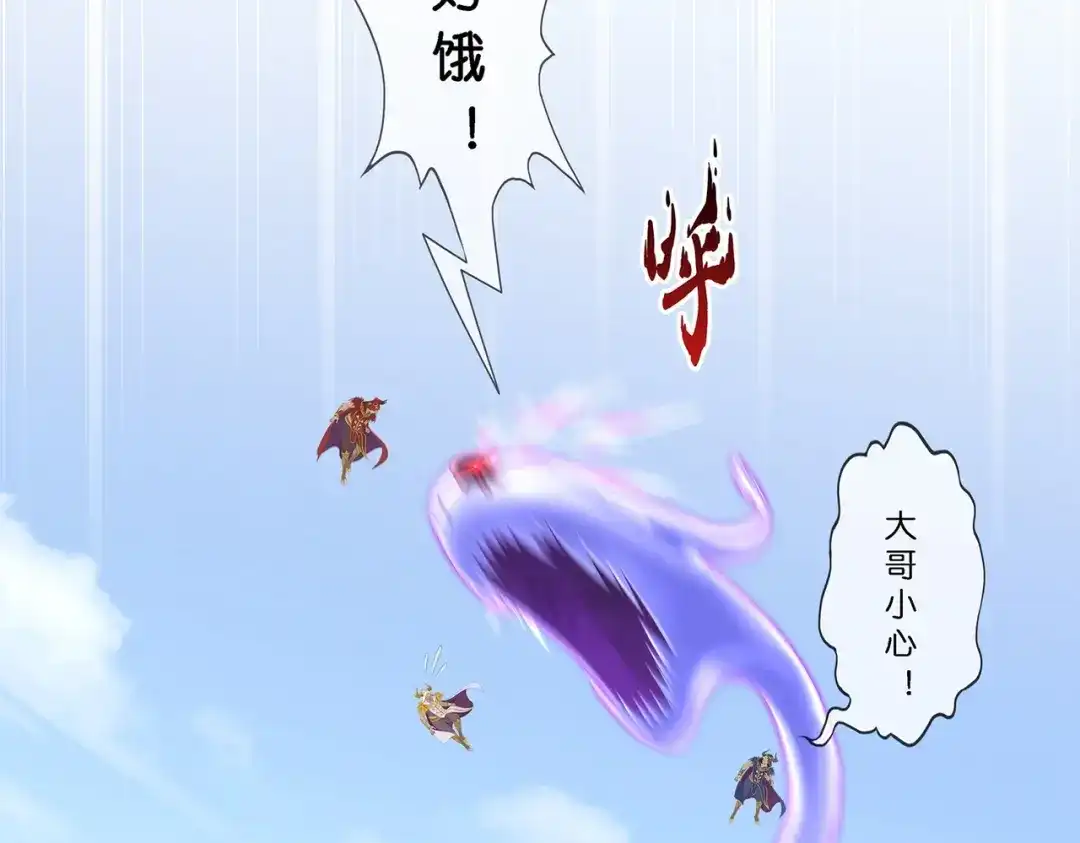 《解离妖圣》第362话 第26页