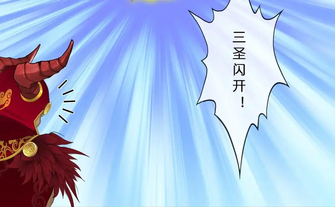 《解离妖圣》第362话 第57页