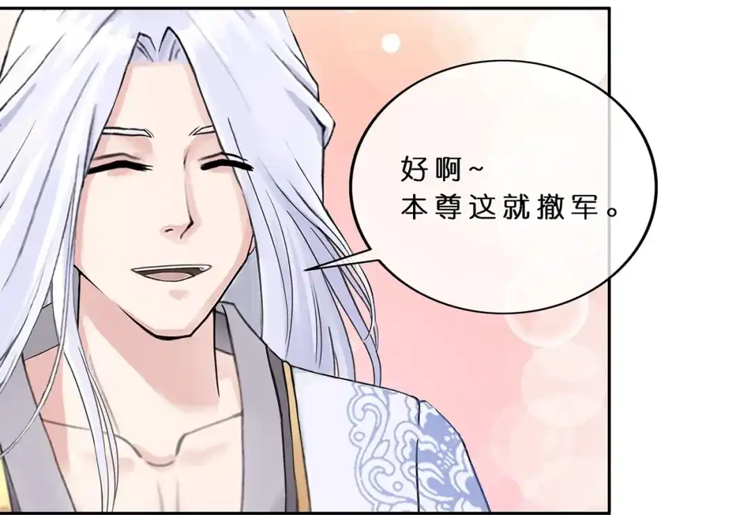 《解离妖圣》第362话 第127页