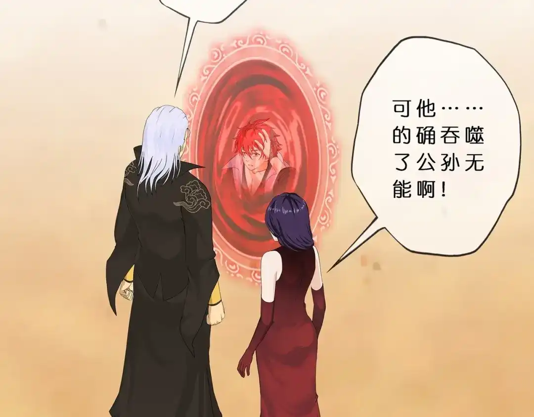 《解离妖圣》第362话 第108页