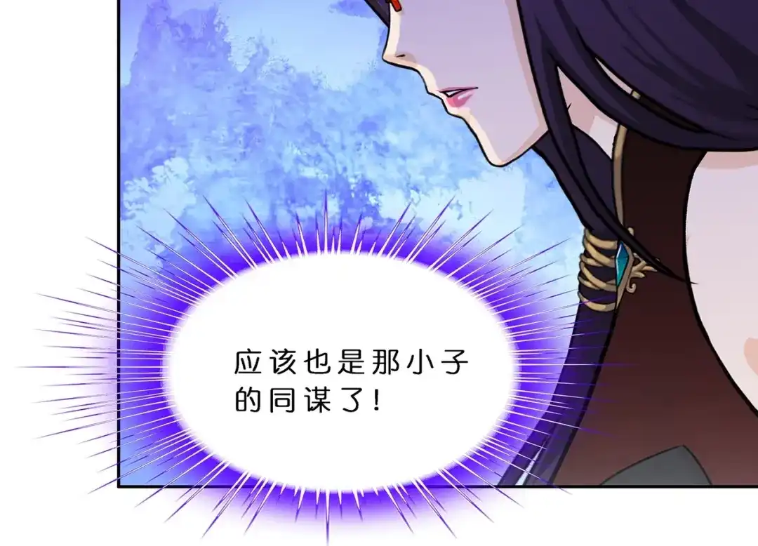 《解离妖圣》第362话 第121页