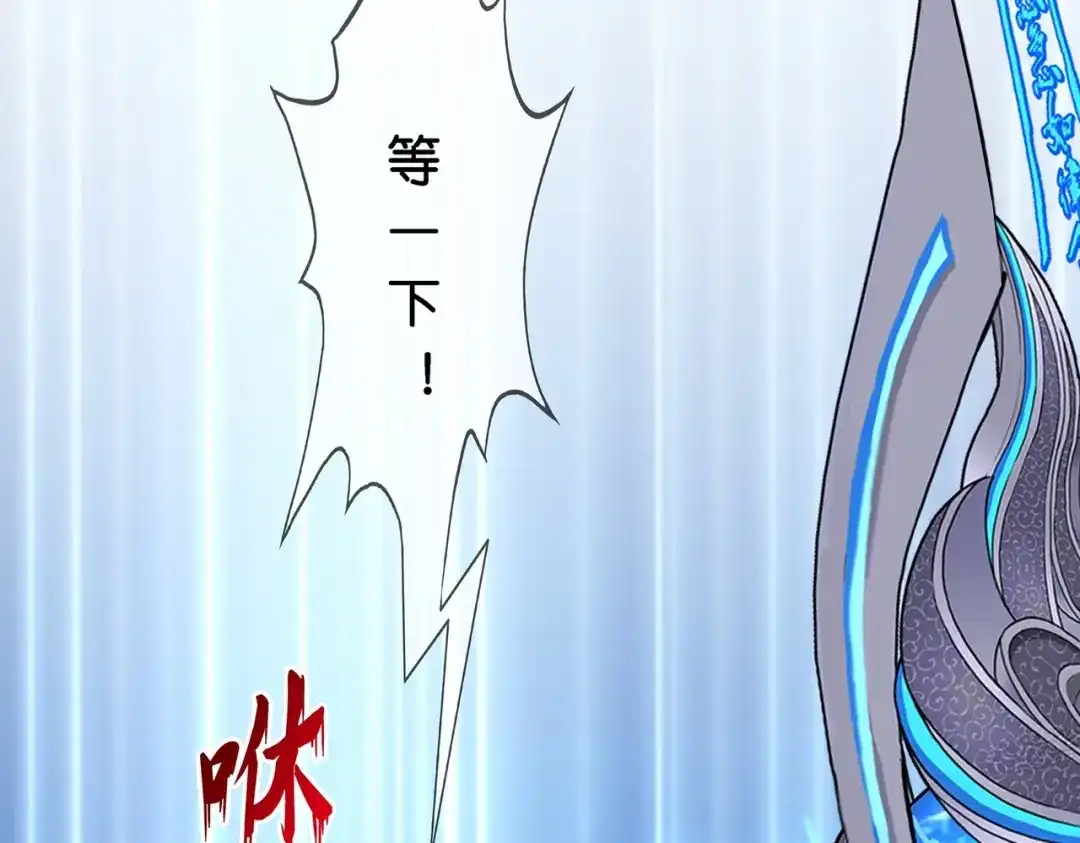 《解离妖圣》第362话 第39页