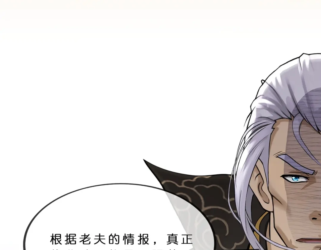 《解离妖圣》第362话 第110页