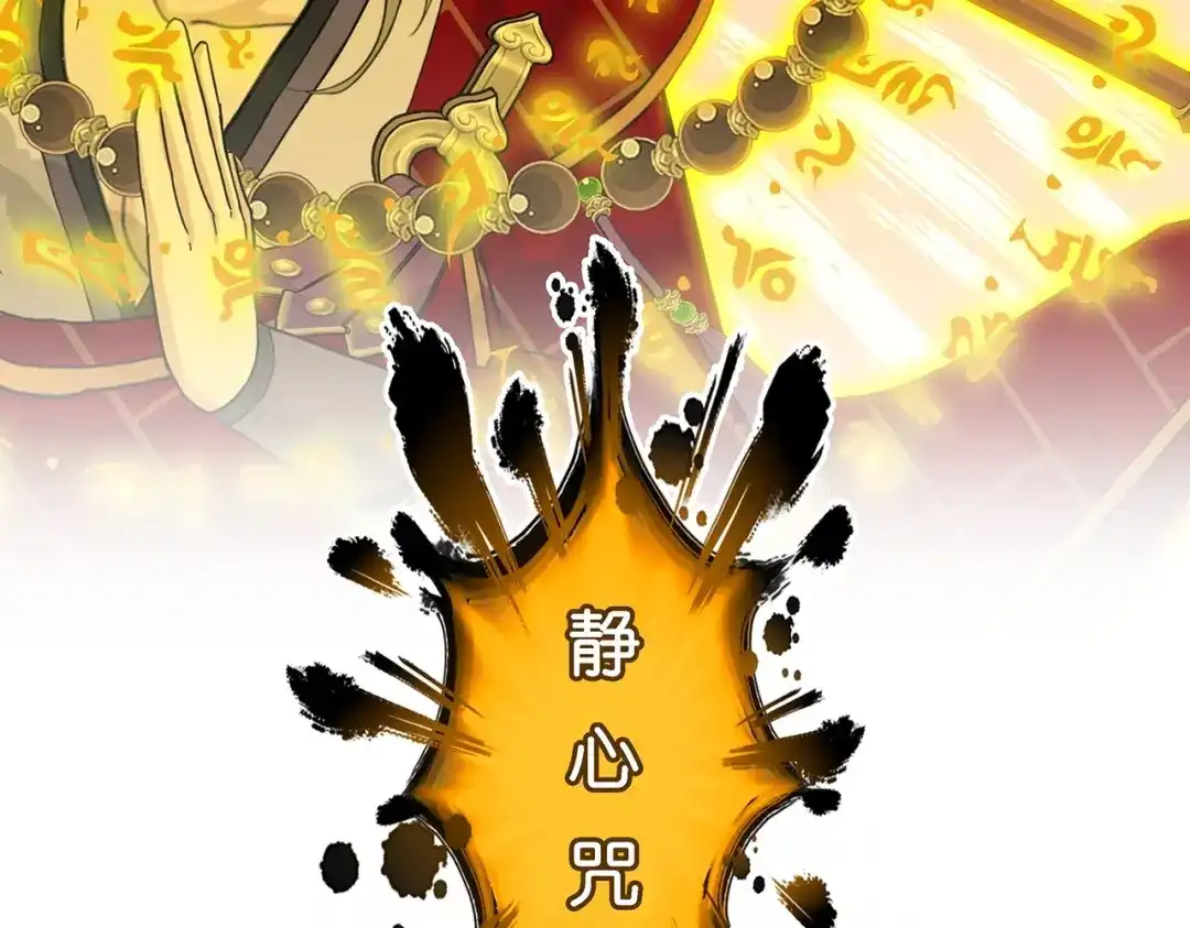 《解离妖圣》第362话 第60页