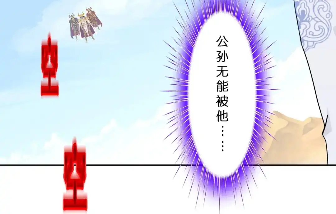《解离妖圣》第362话 第9页