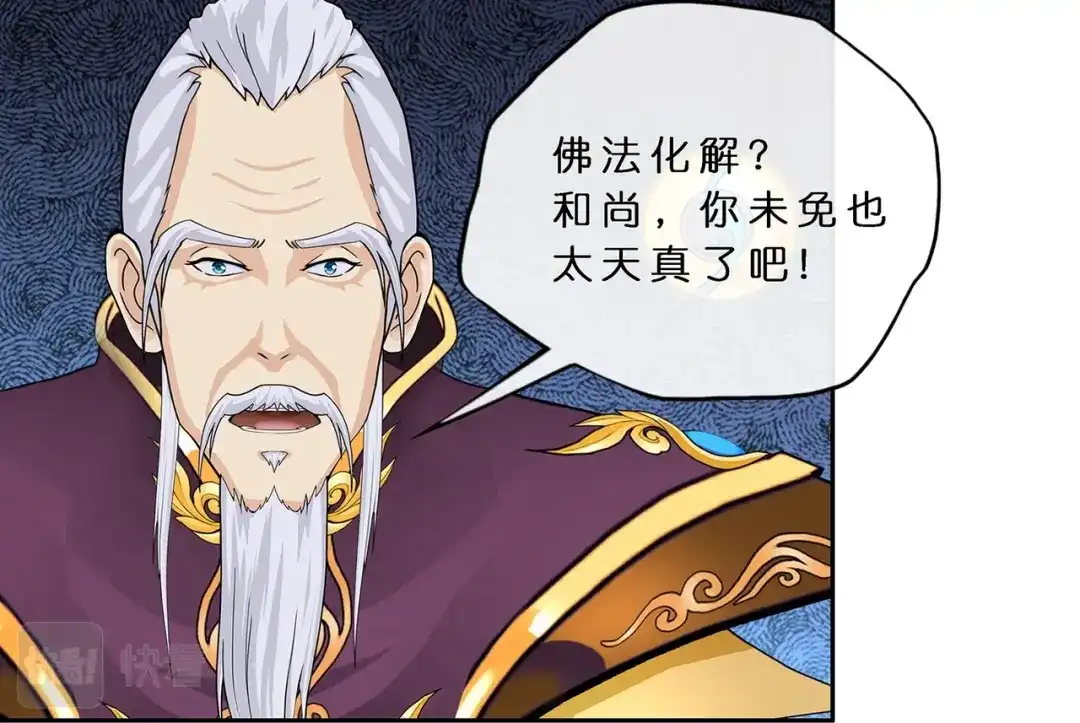 《解离妖圣》第362话 第46页
