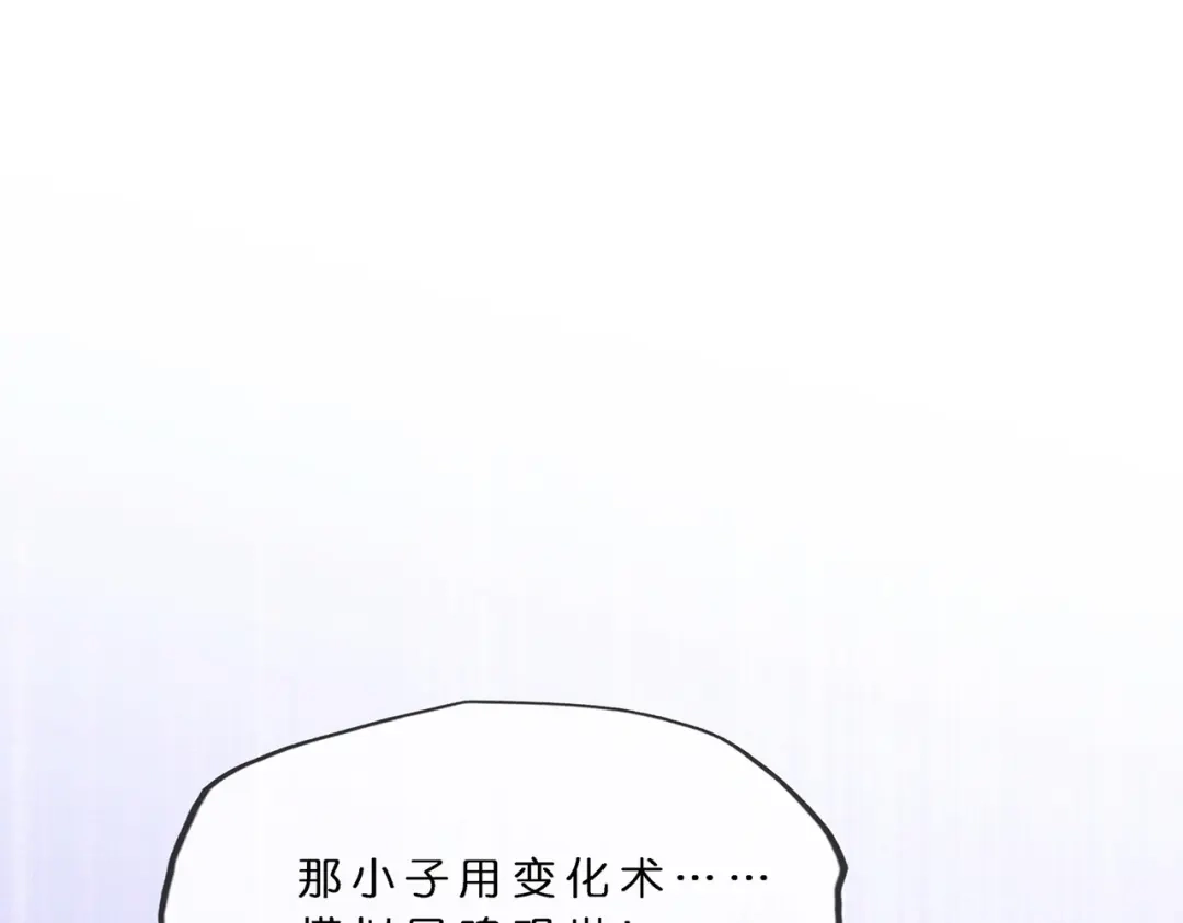 《解离妖圣》第362话 第104页