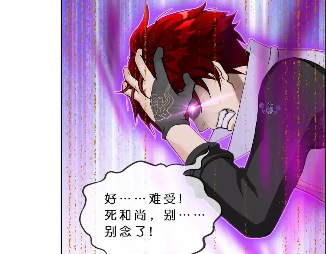 《解离妖圣》第362话 第67页