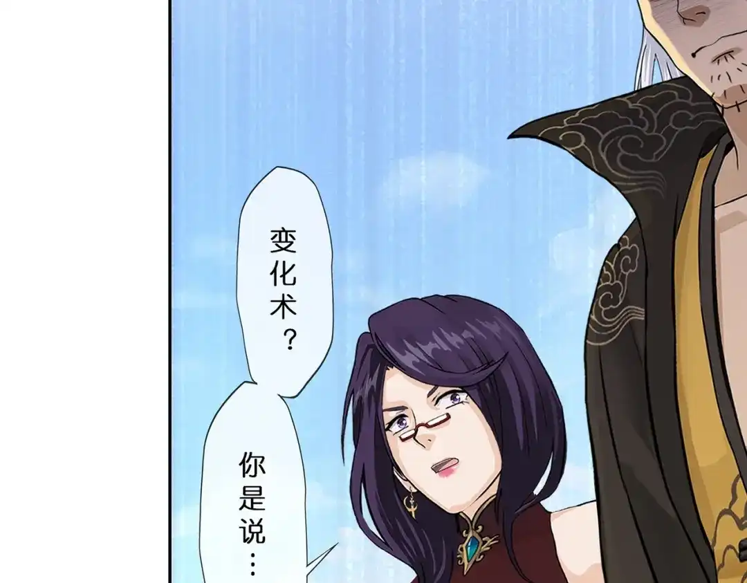 《解离妖圣》第362话 第102页