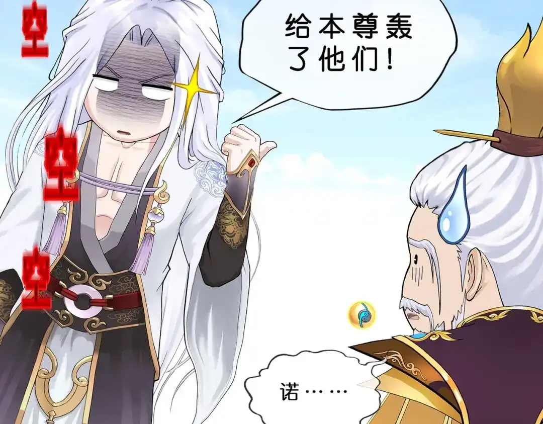 《解离妖圣》第362话 第130页