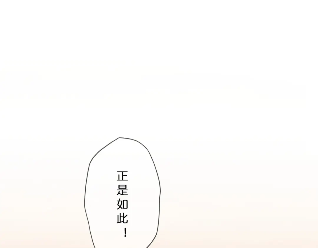 《解离妖圣》第362话 第107页